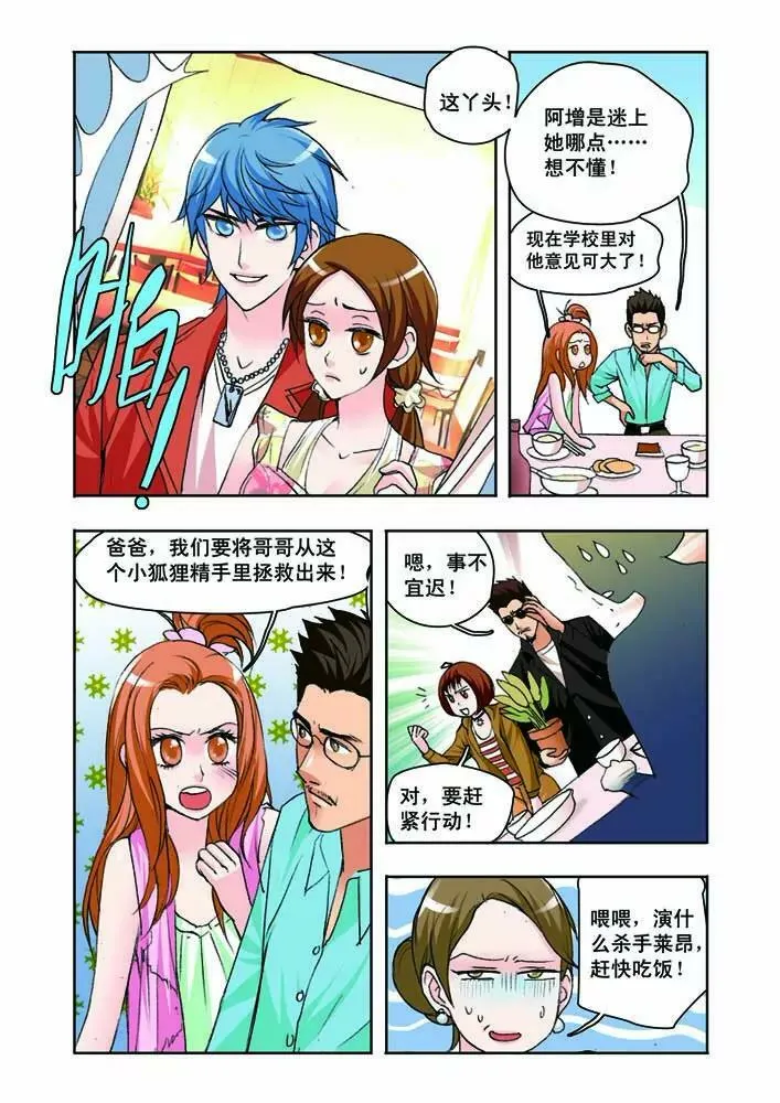 第15话 第12页