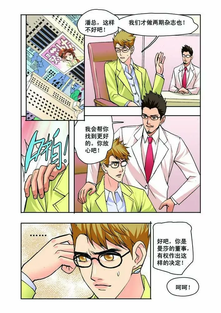 第15话 第13页