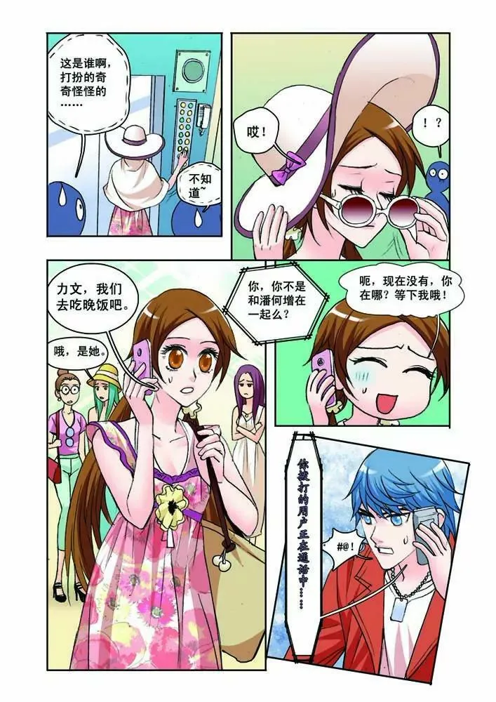 第15话 第16页