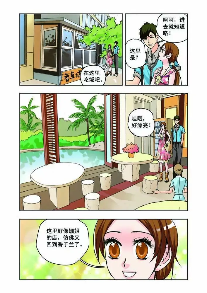 第15话 第19页