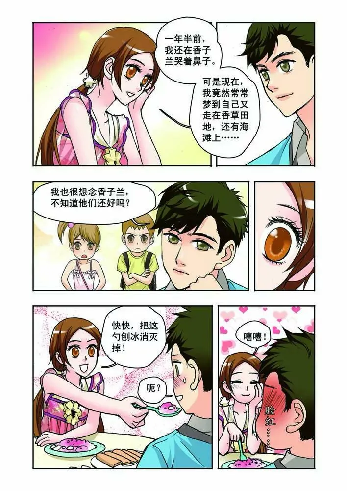第15话 第20页