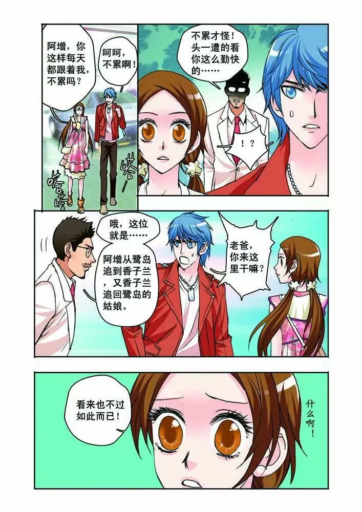 第15话 第21页