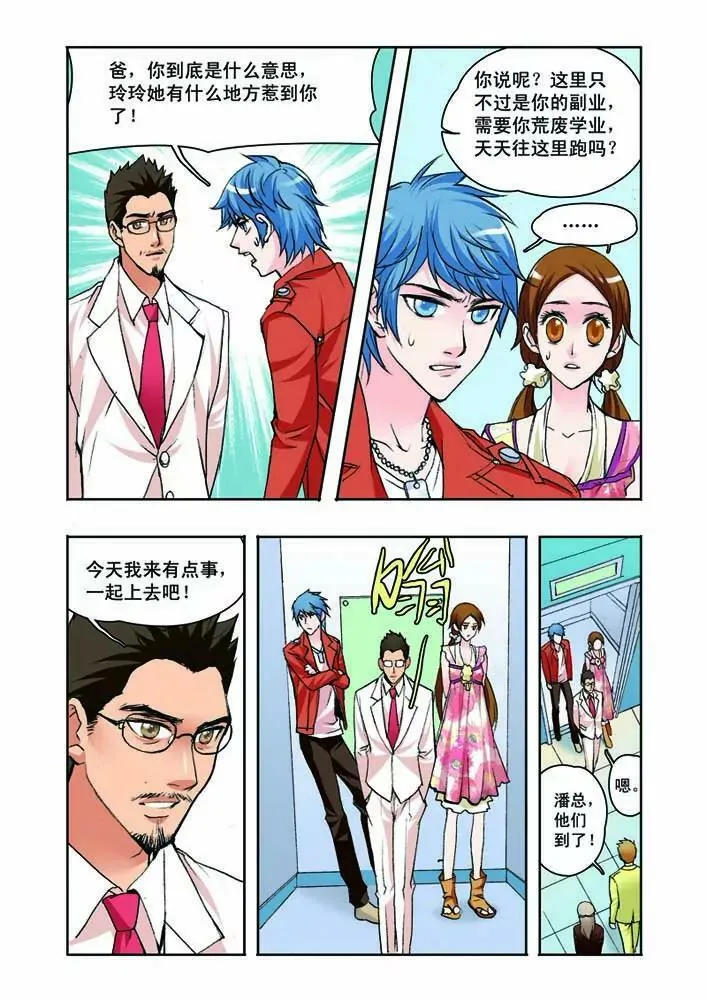 第15话 第22页