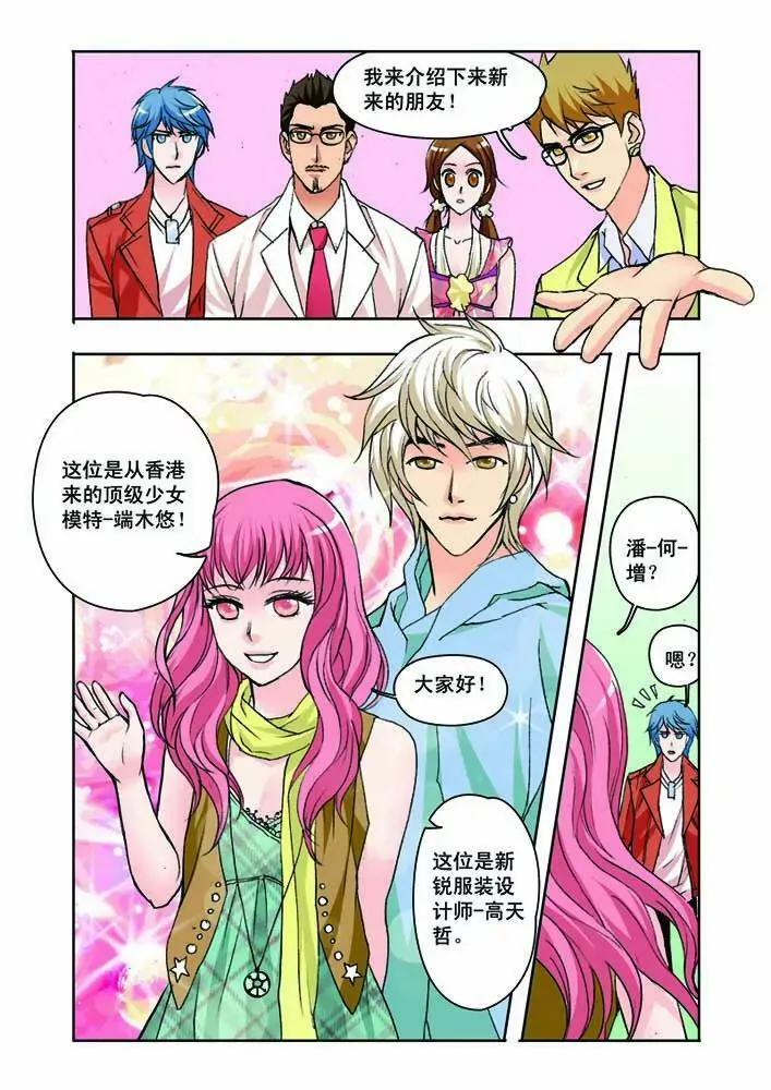 第15话 第23页