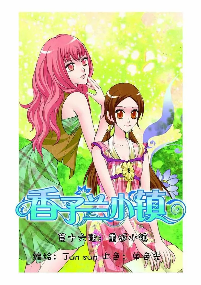 第15话 第25页