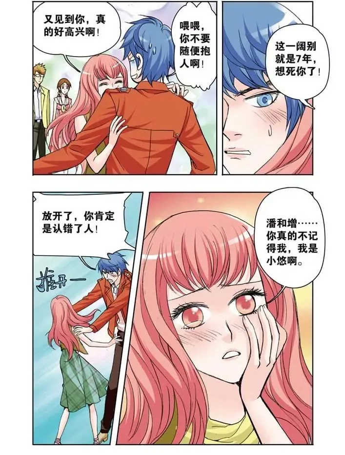 第15话 第26页