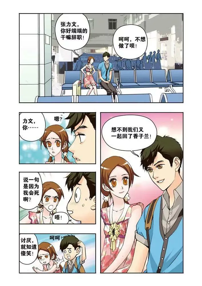 第16话 第8页