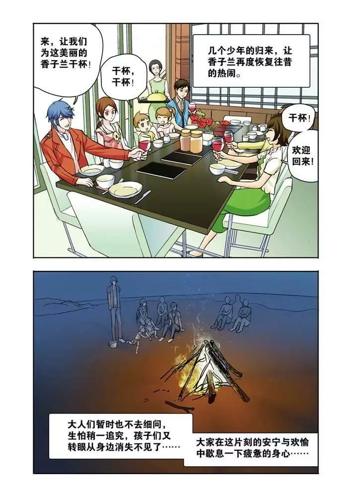 第16话 第12页