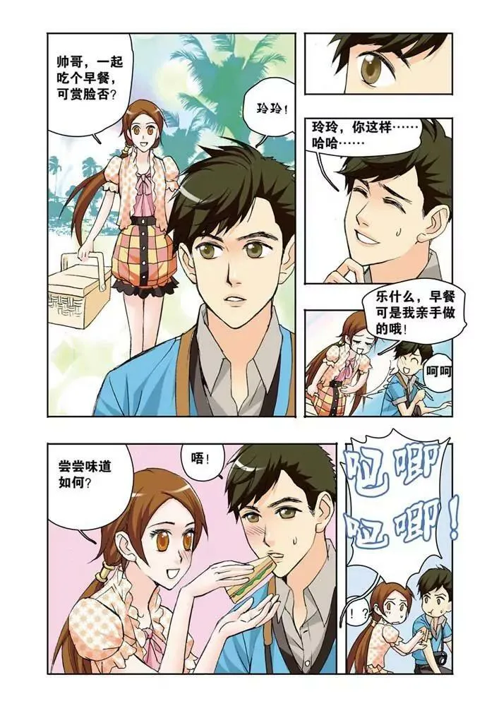 第16话 第15页
