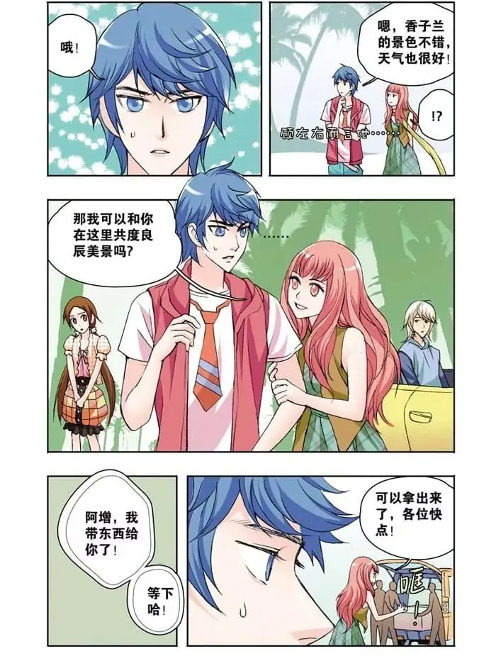 第17话 第2页