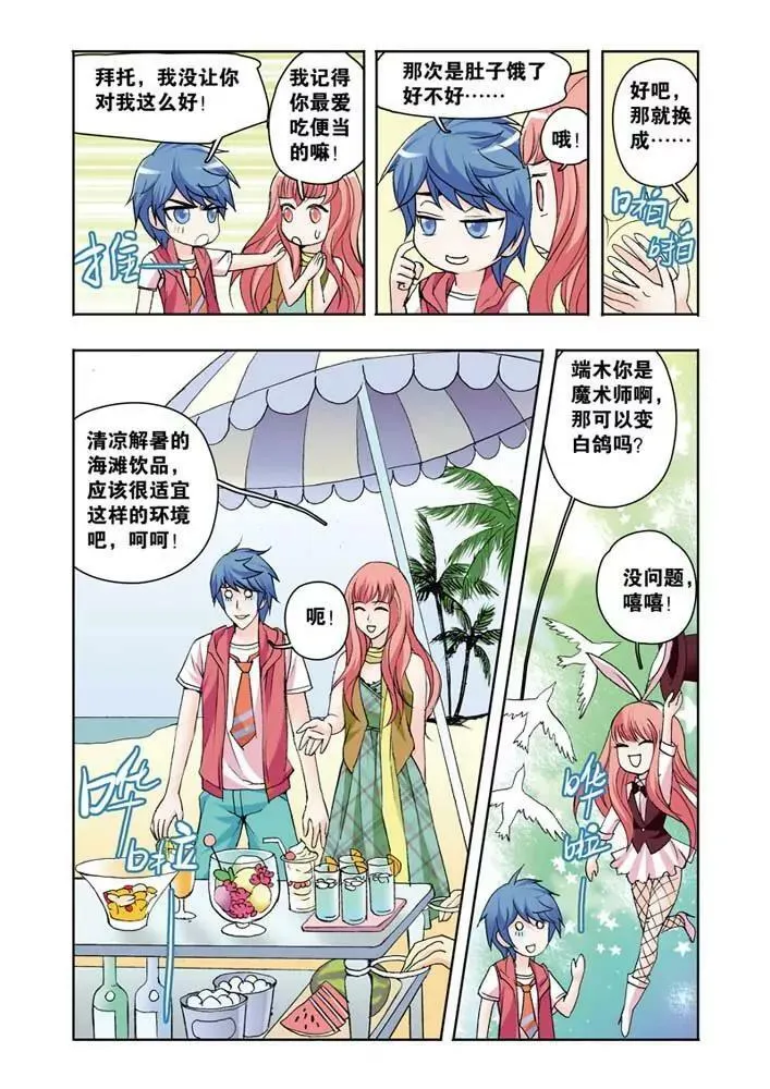 第17话 第4页