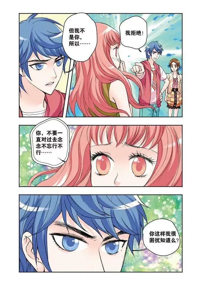 第17话 第6页