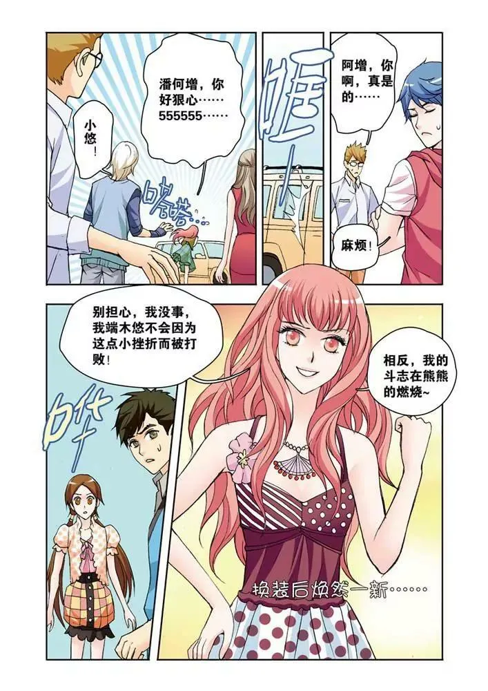 第17话 第7页
