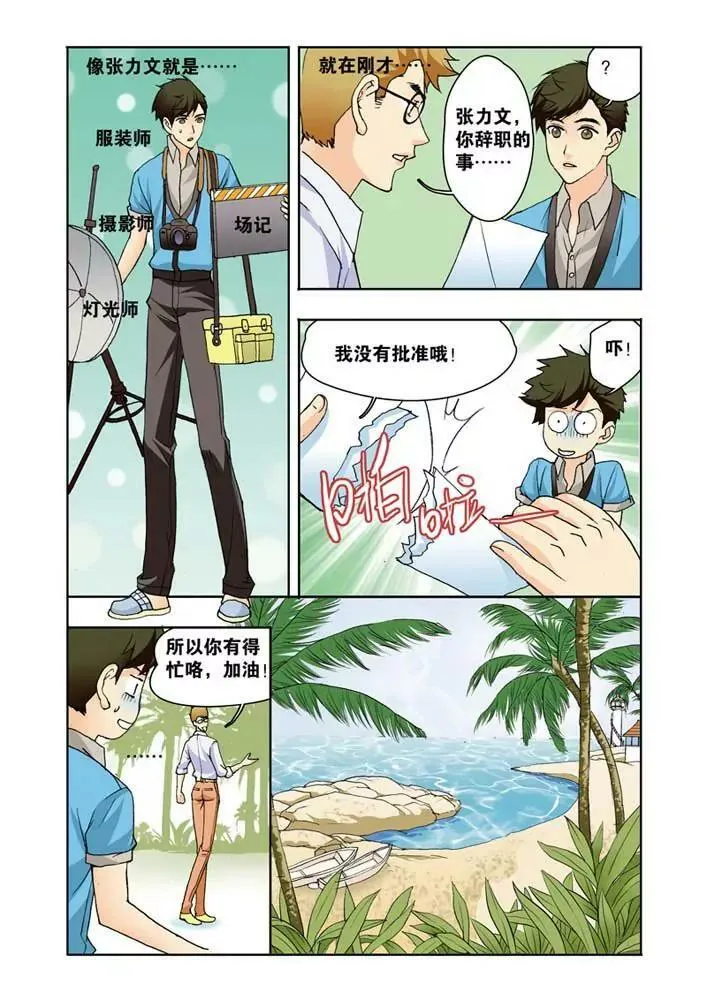 第17话 第10页