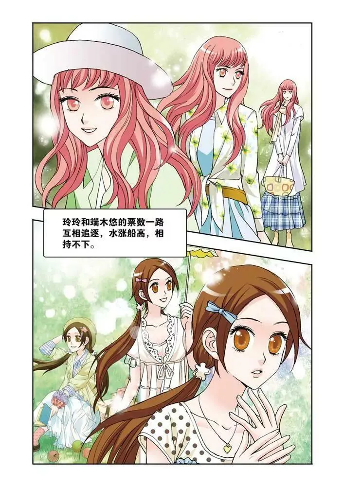 第17话 第13页