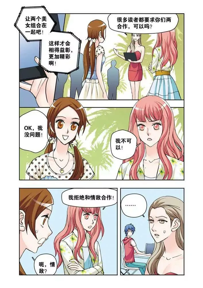 第17话 第14页