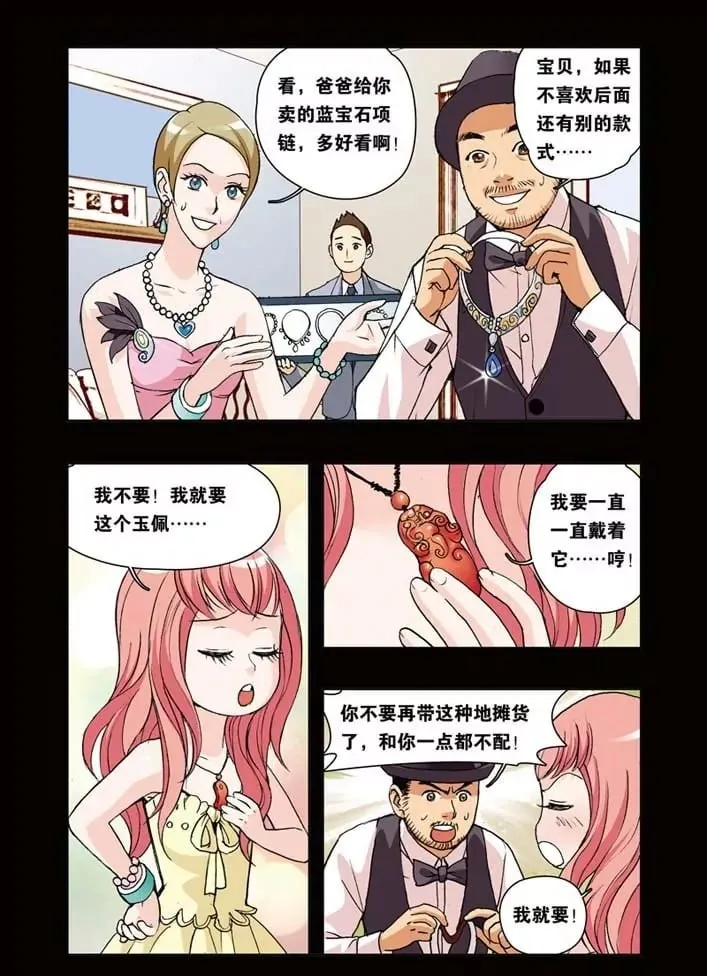 第19话 第2页