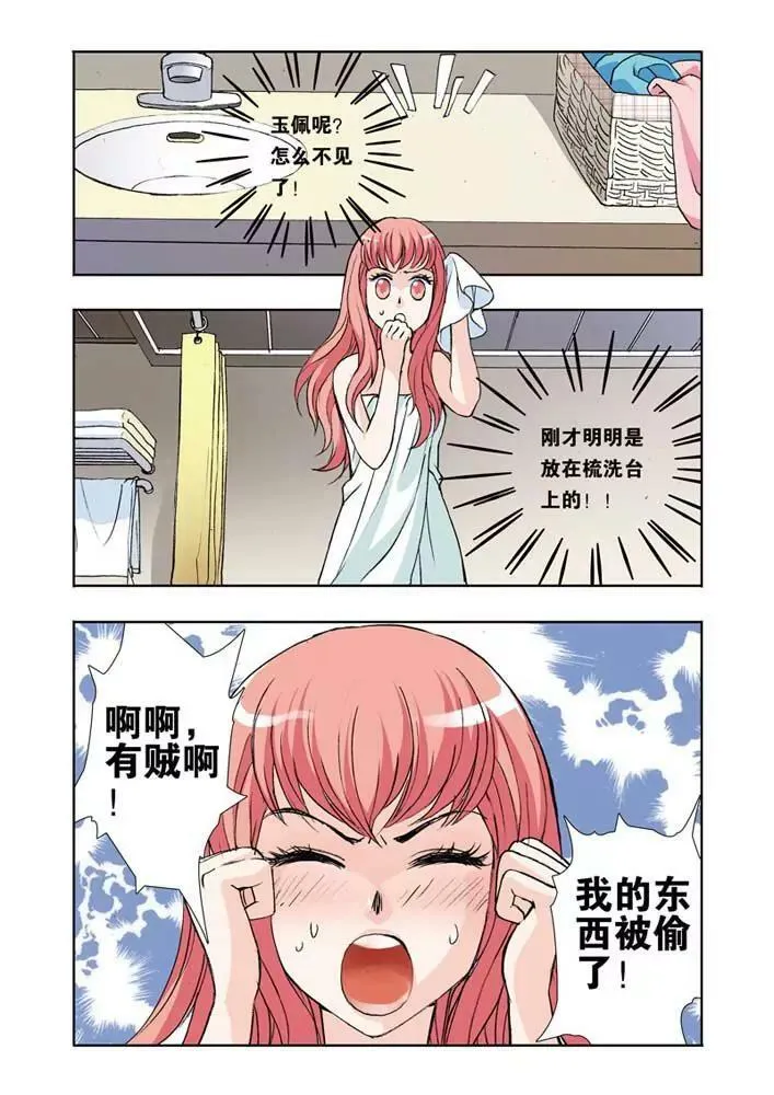 第19话 第6页
