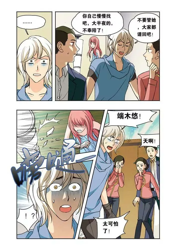第19话 第8页