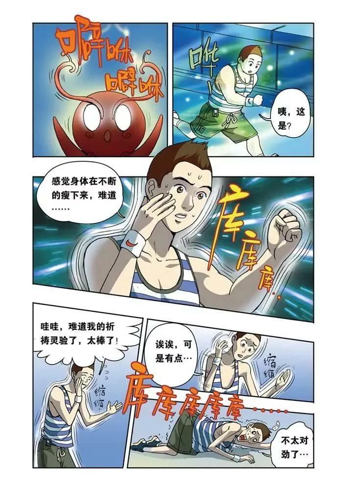 第19话 第11页