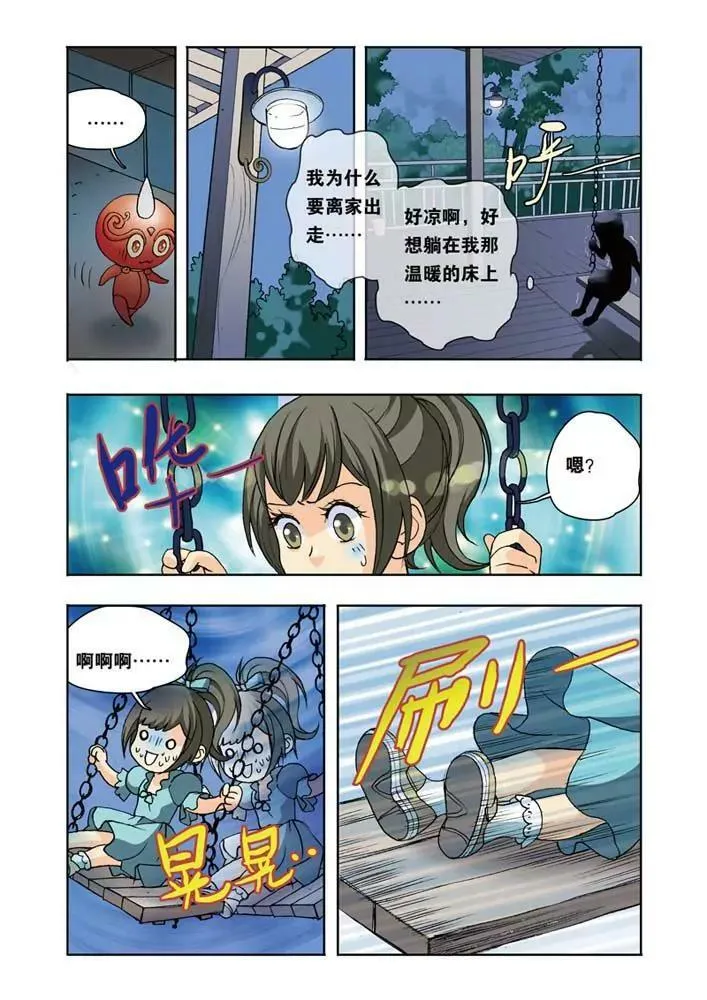 第19话 第12页