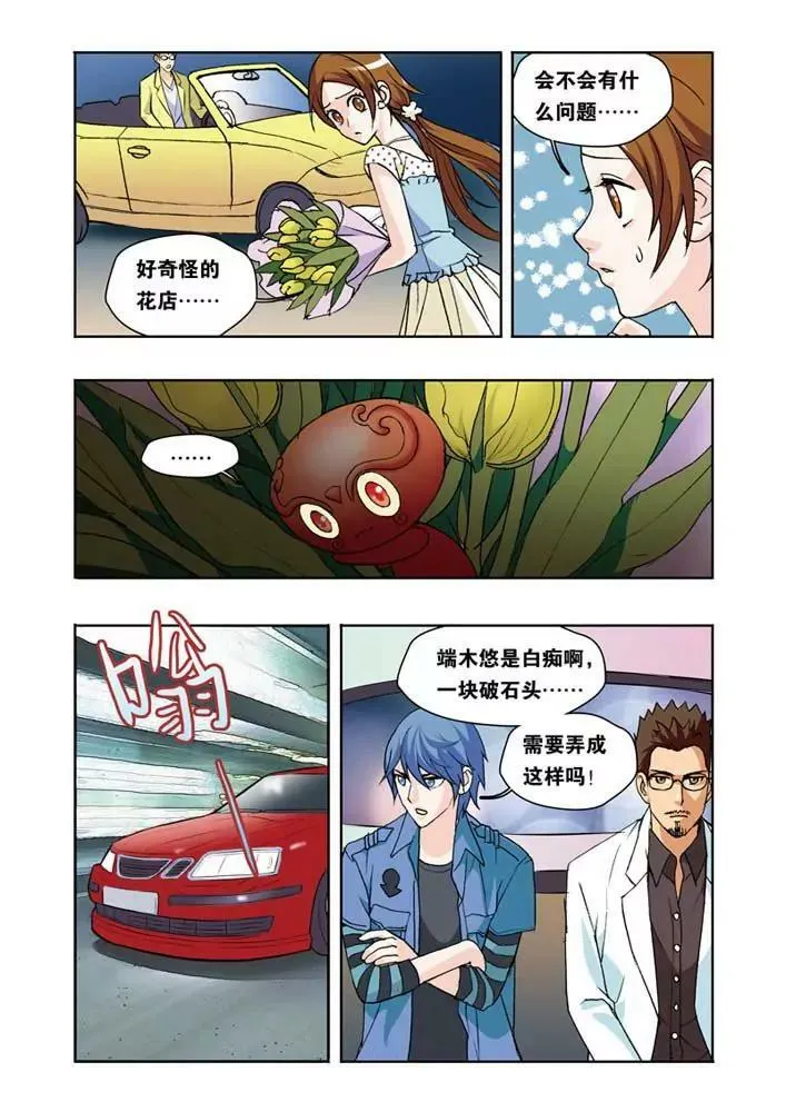 第19话 第19页