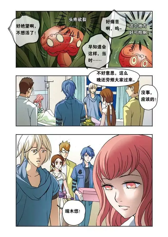 第19话 第21页