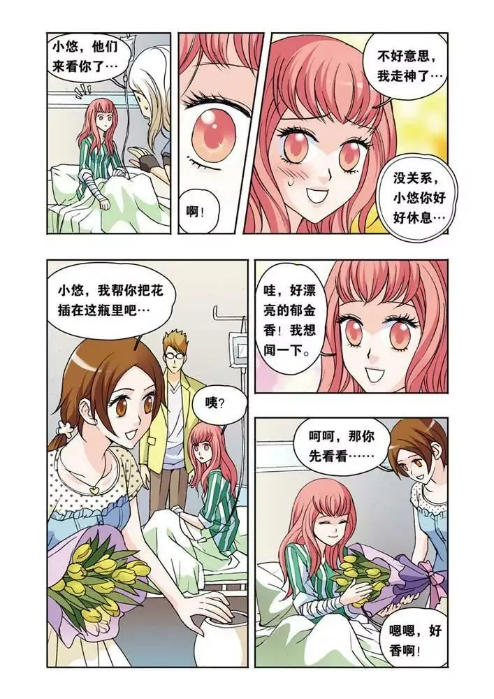 第19话 第22页