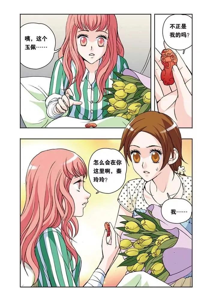 第19话 第24页