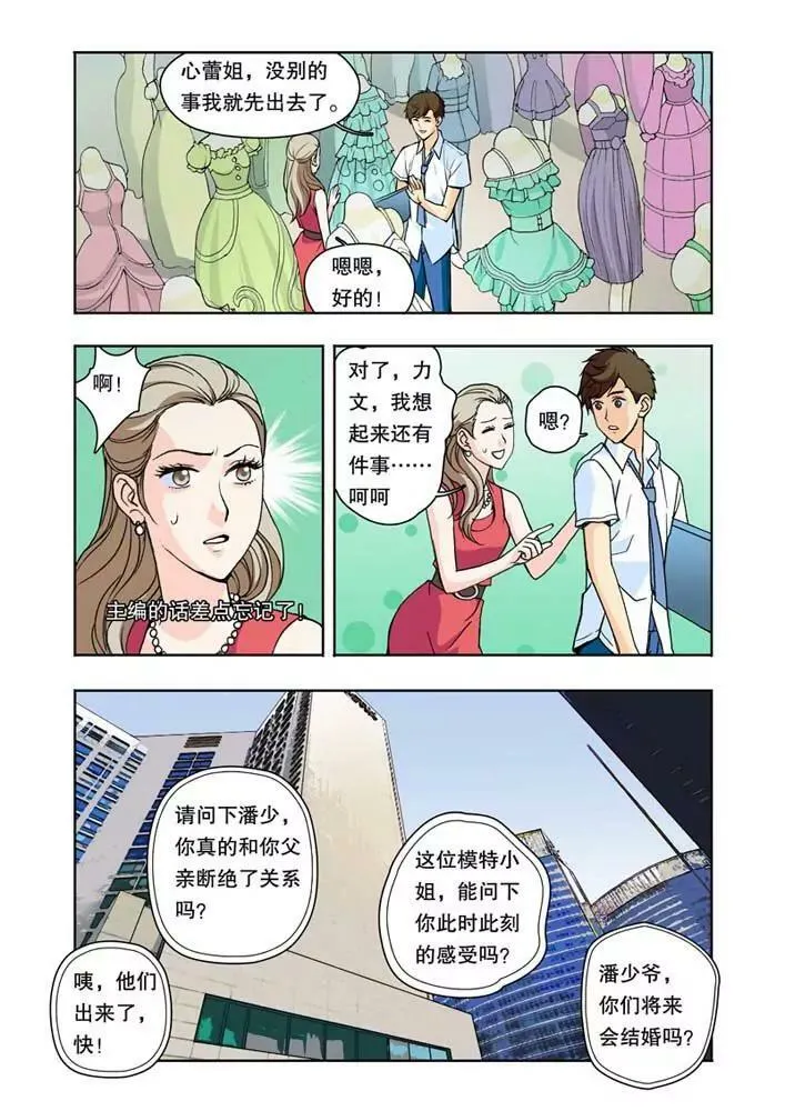 第20话 第20页