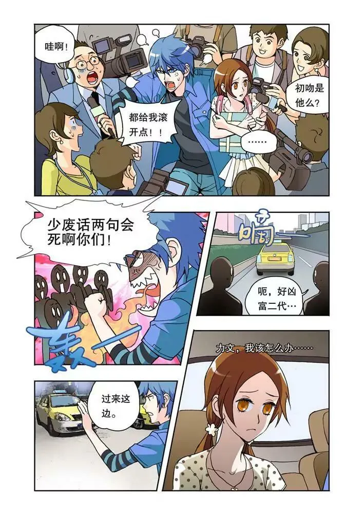 第20话 第21页