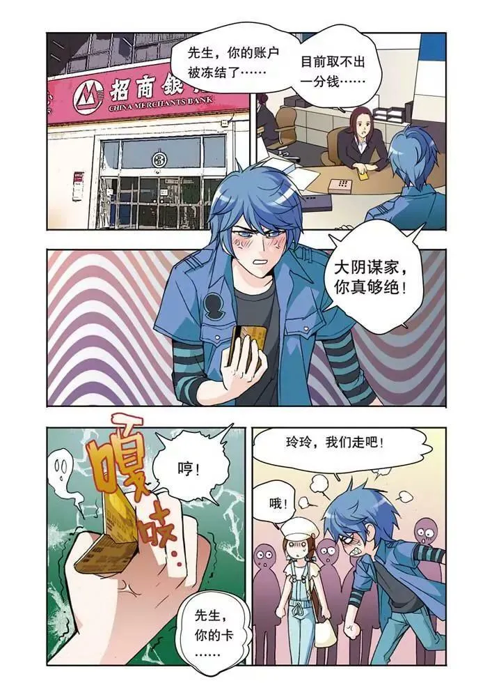 第21话 第10页