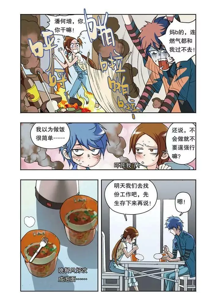 第21话 第14页