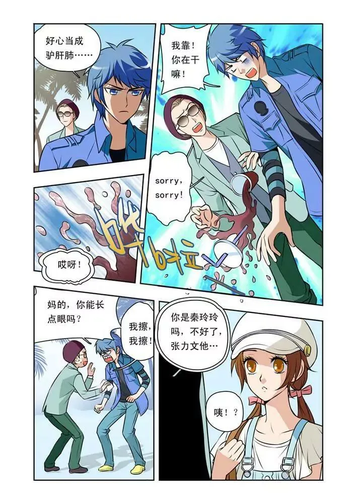第26话 第4页
