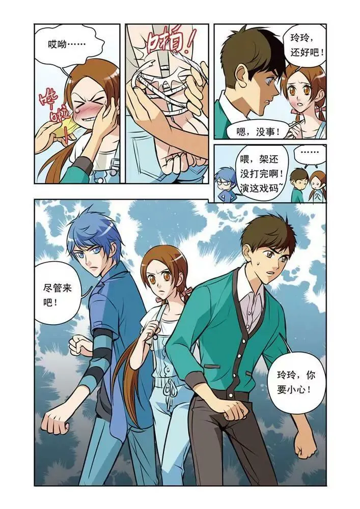 第27话 第7页