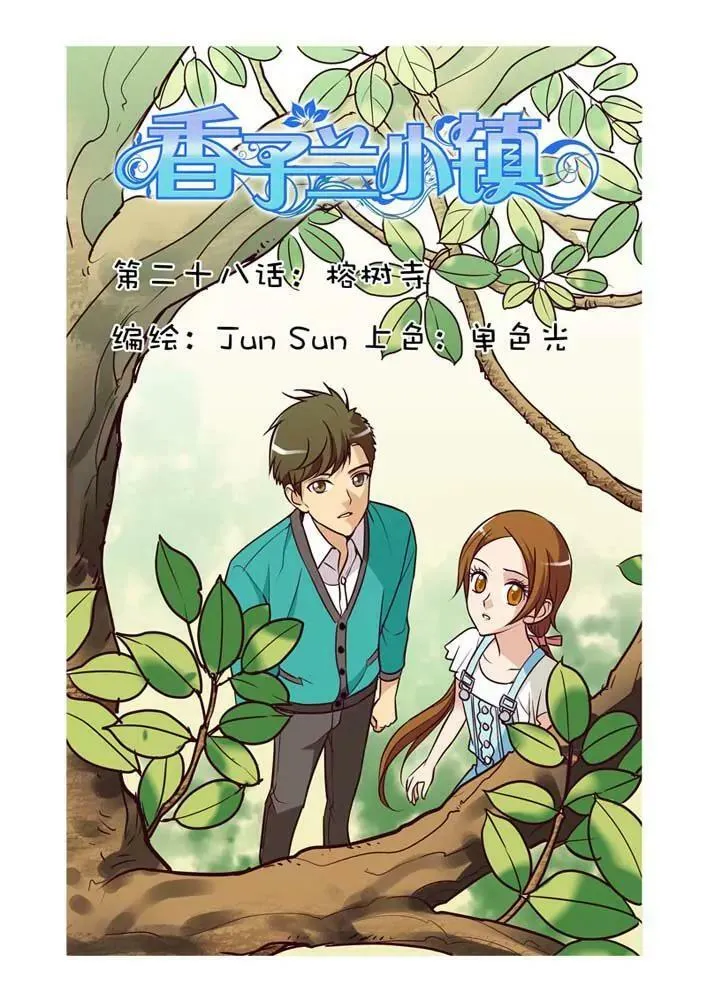 第27话 第24页