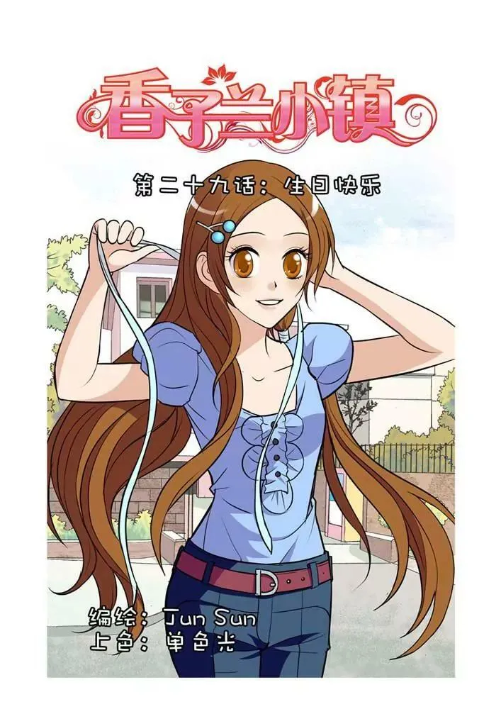 第29话 第1页