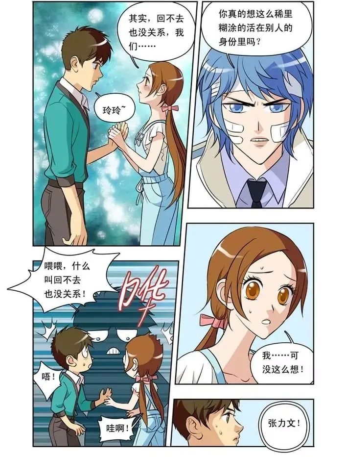 第29话 第2页