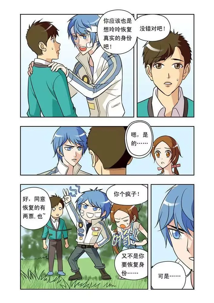 第29话 第3页