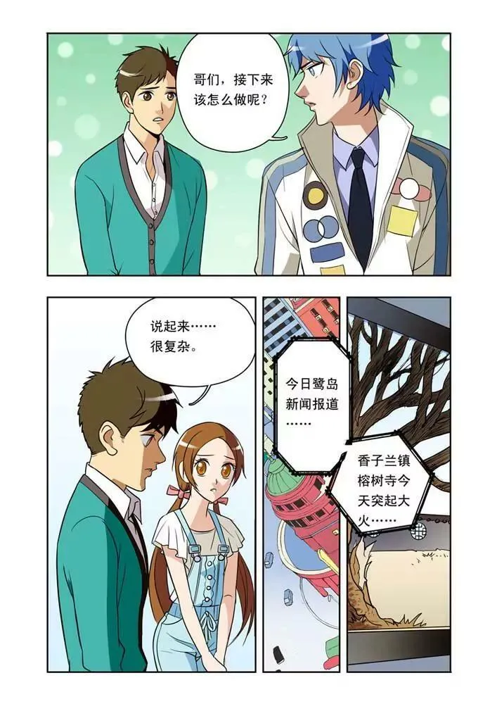 第29话 第4页