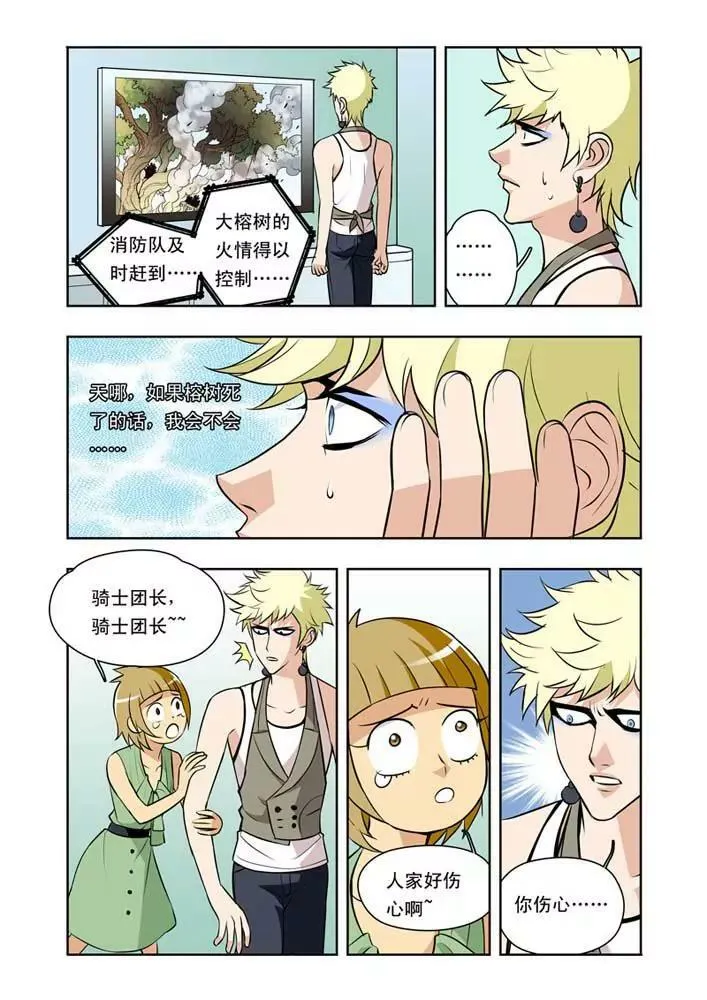 第29话 第5页
