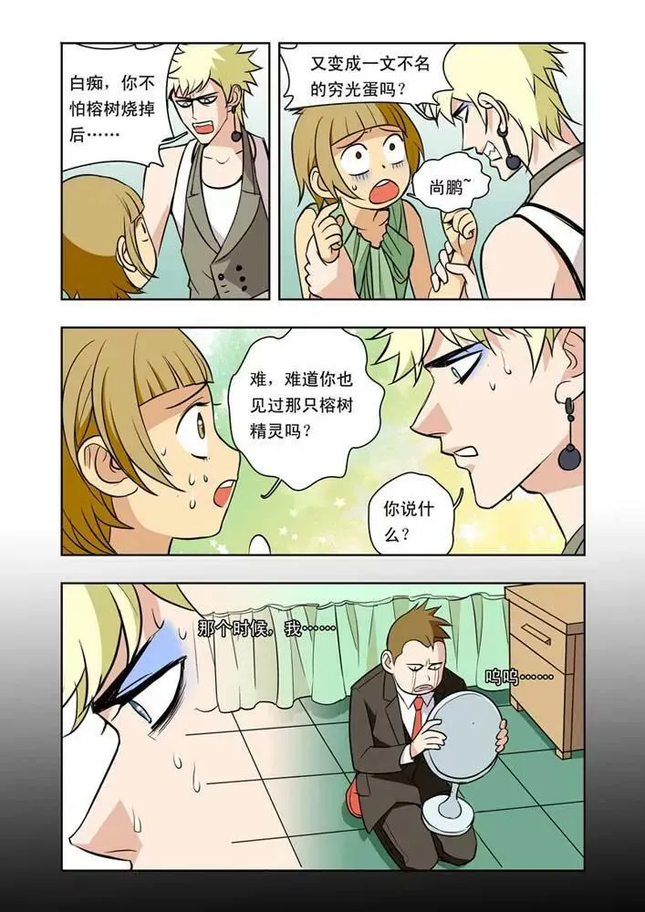 第29话 第7页
