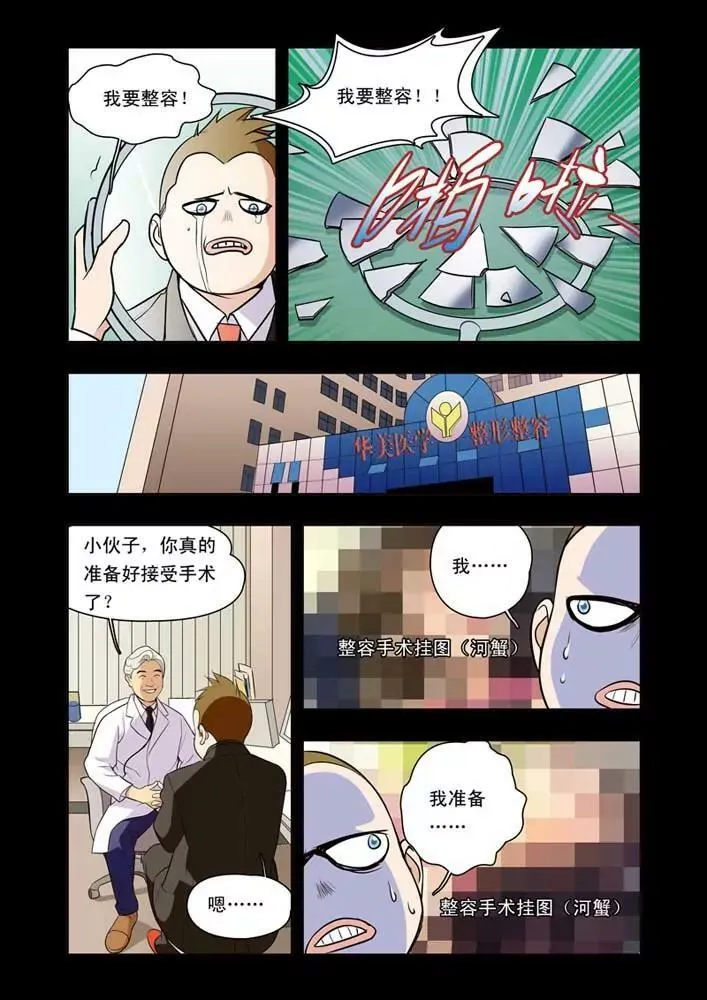 第29话 第8页