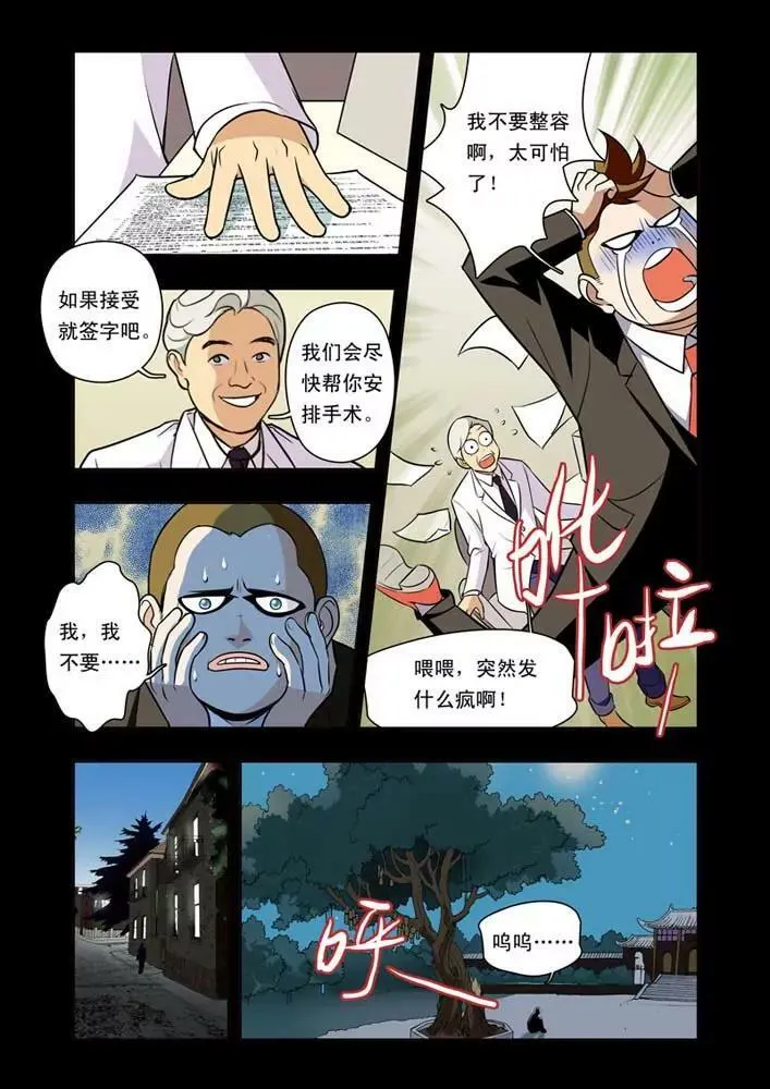 第29话 第9页