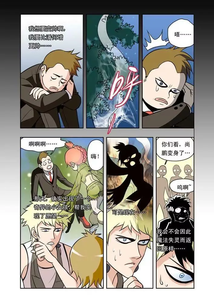 第29话 第10页
