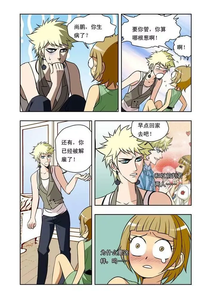 第29话 第11页