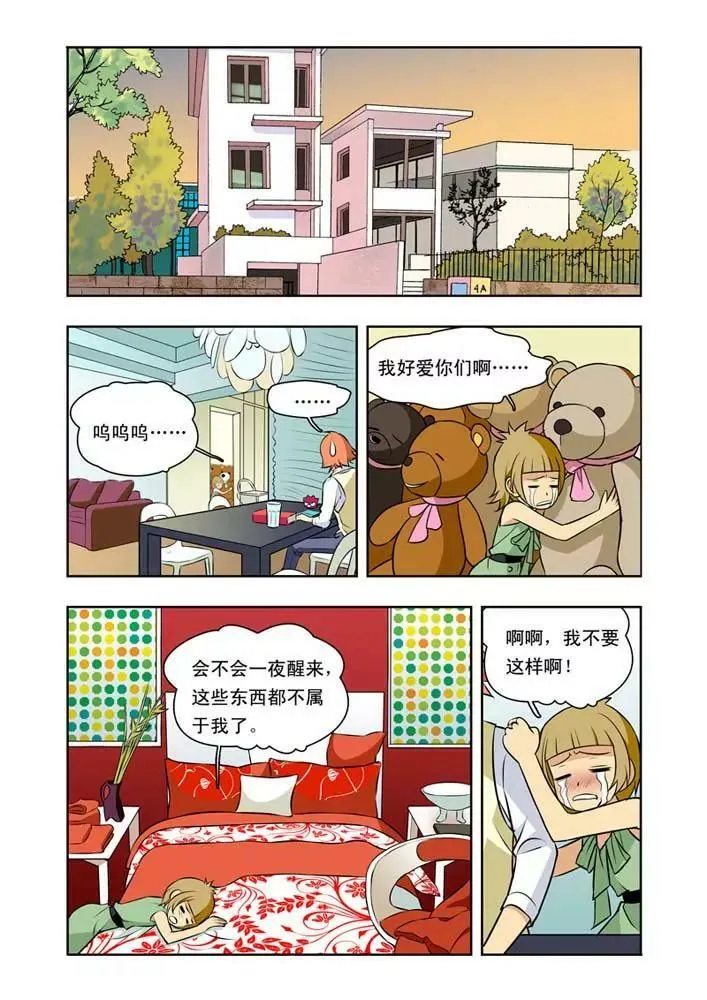 第29话 第12页