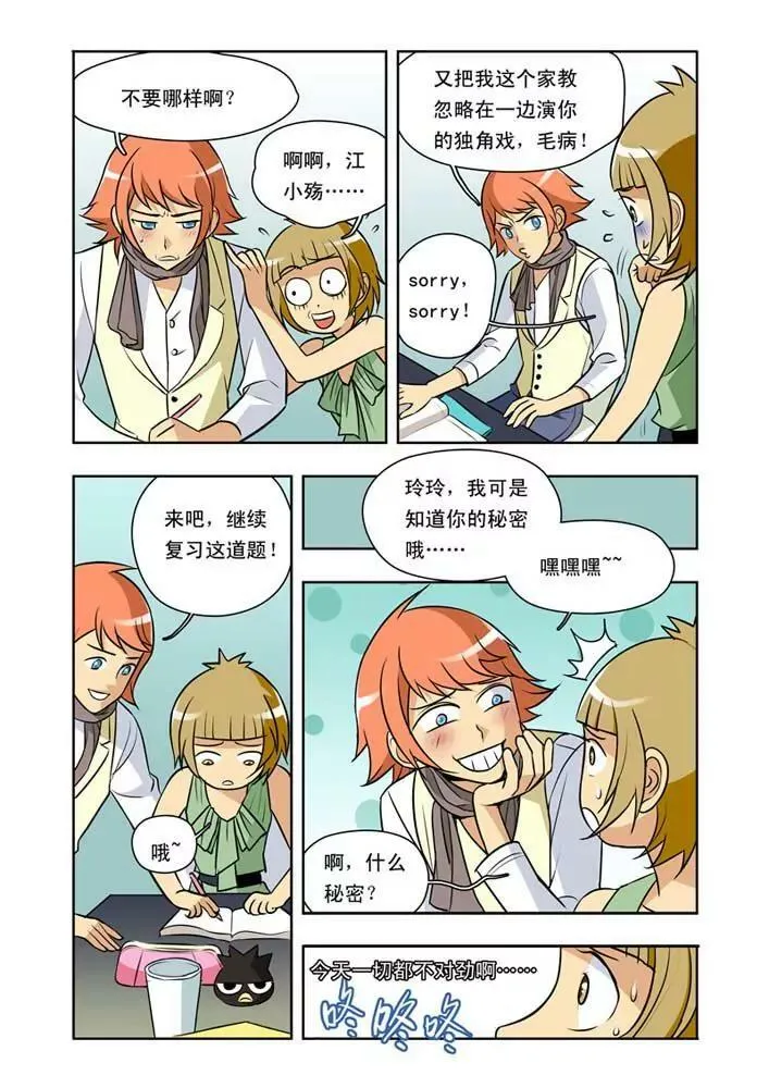 第29话 第13页