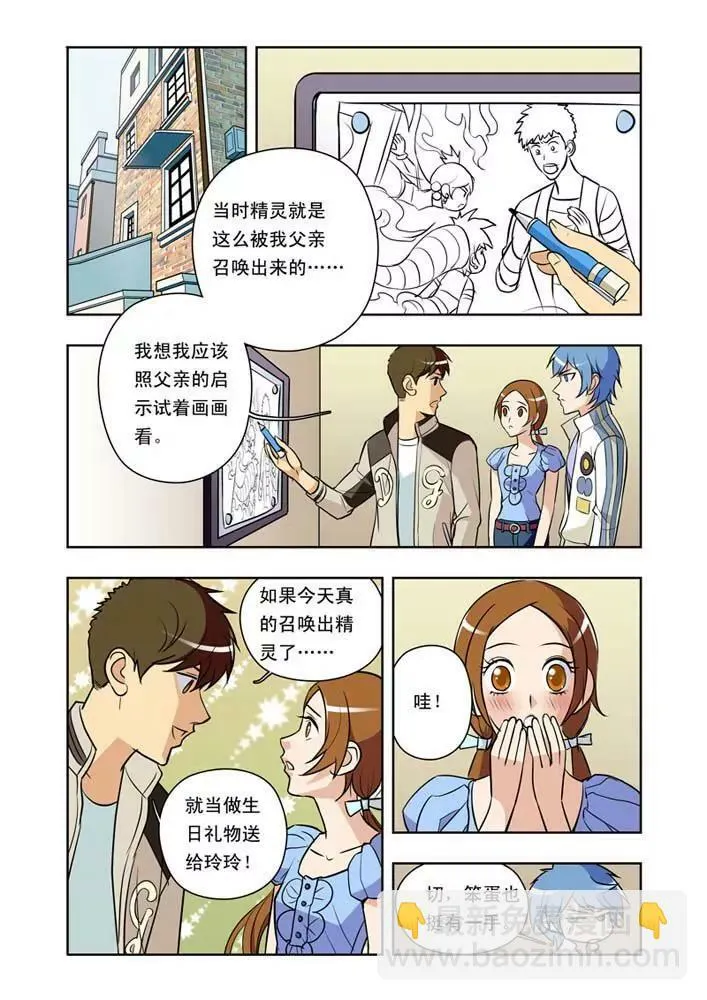 第29话 第14页