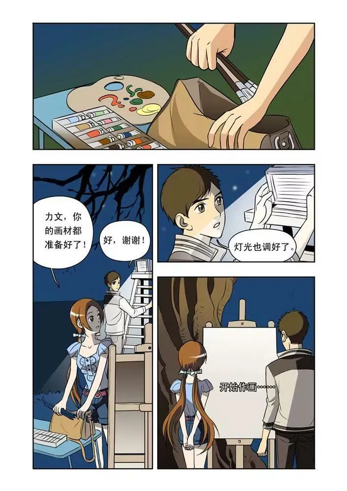 第29话 第15页